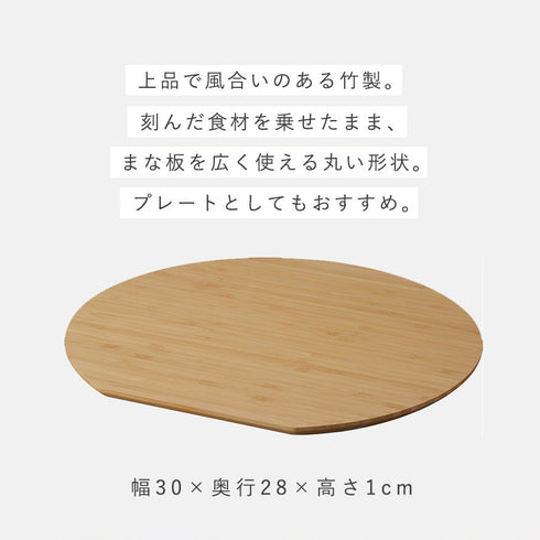 まな板 トスカ 丸型 ホワイト.|s2